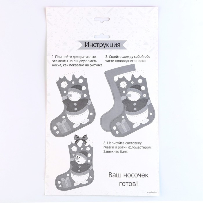 Новогондний набор для шитья. Носок из фетра &laquo;Новый год! Снеговичок&raquo;, 18 х 27 см