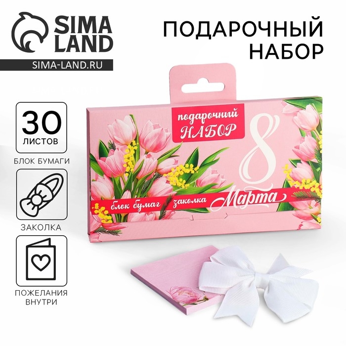 Подарочный набор в чемоданчике: заколка и блок листов &laquo; 8 марта&raquo;