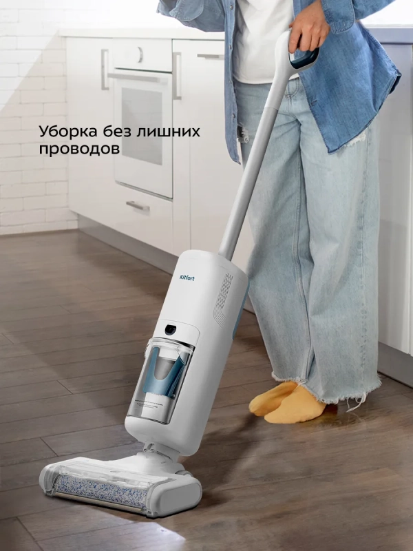 Вертикальный беспроводной моющий пылесос КТ-5231 - 210 Вт Вертикальный беспроводной моющий пылесос КТ-5231 - 210 Вт