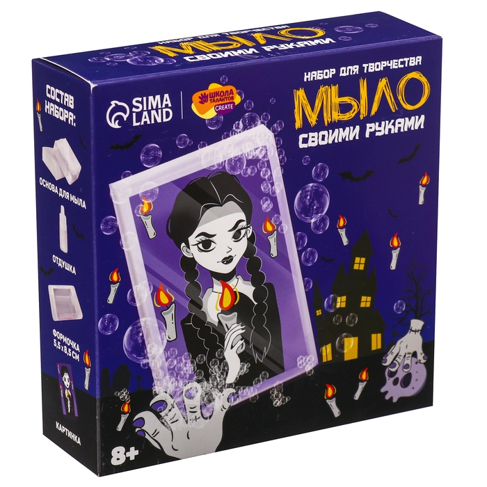 Мыло с картинкой своими руками на хэллоуин &laquo;Девочка с косичками&raquo;&lrm;&lrm;, набор для мыловарения