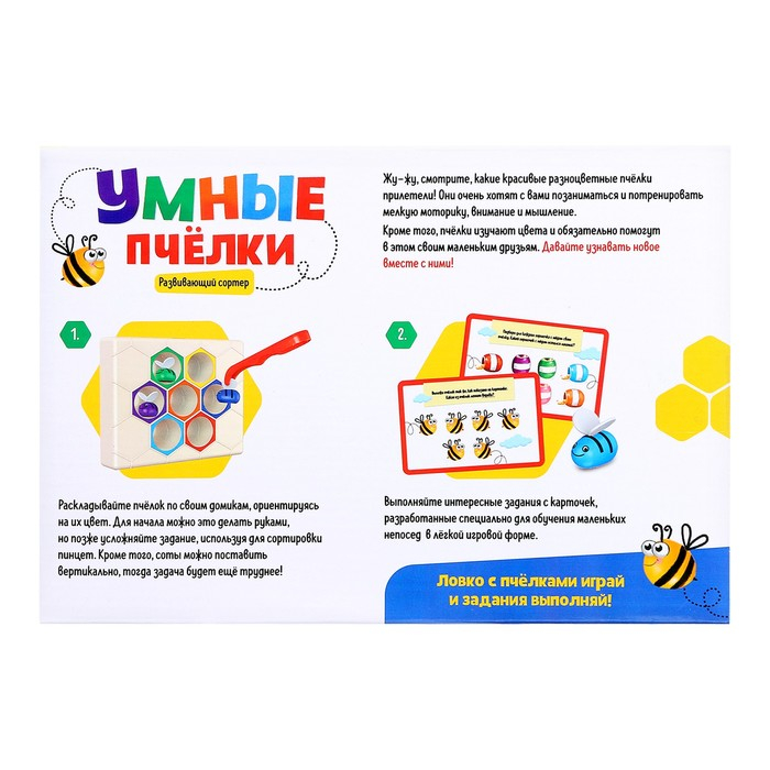 Развивающий набор &laquo;Умные пчёлки&raquo;, сортер, звуковые эффекты