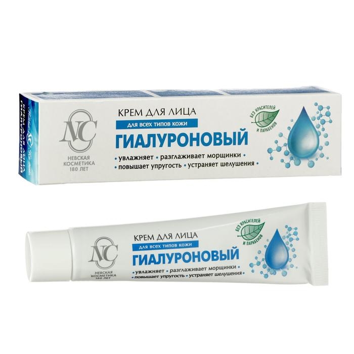 Крем для лица «Невская косметика», гиалуроновый, увлажнение, разглаживание морщин, повышение упругости, 40 мл Крем для лица «Невская косметика», гиалуроновый, увлажнение, разглаживание морщин, повышение упругости, 40 мл
