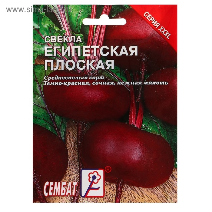 Семена ХХХL Свекла Семена ХХХL Свекла "Египетская плоская", 10 г