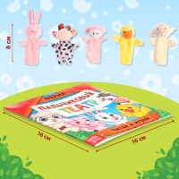 Набор &laquo;Пальчиковый театр. Ферма&raquo;, сказка, 5 игрушек, 3+