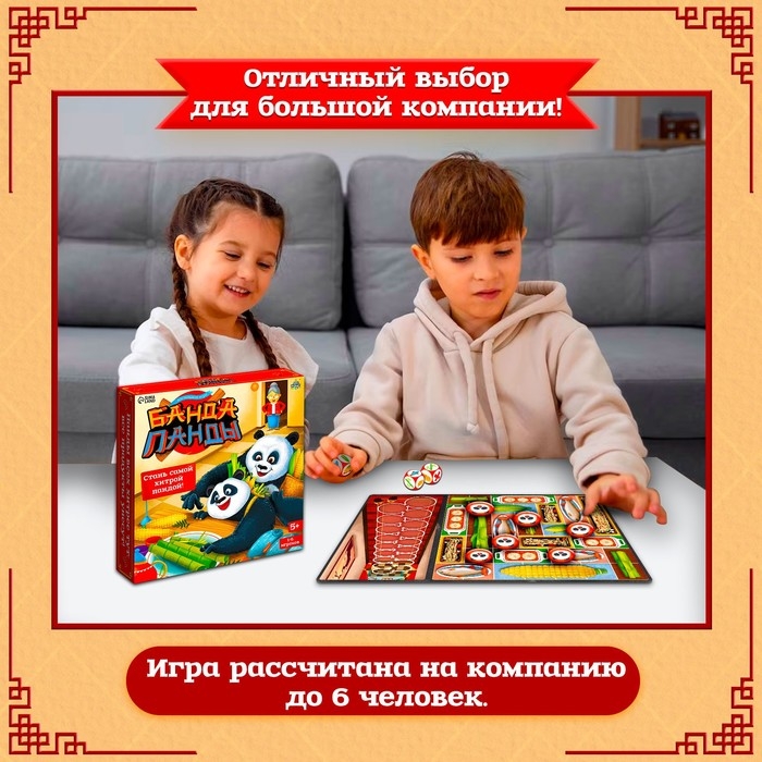 Настольная игра &laquo;Банда панды&raquo;, 1-6 игроков, 5+