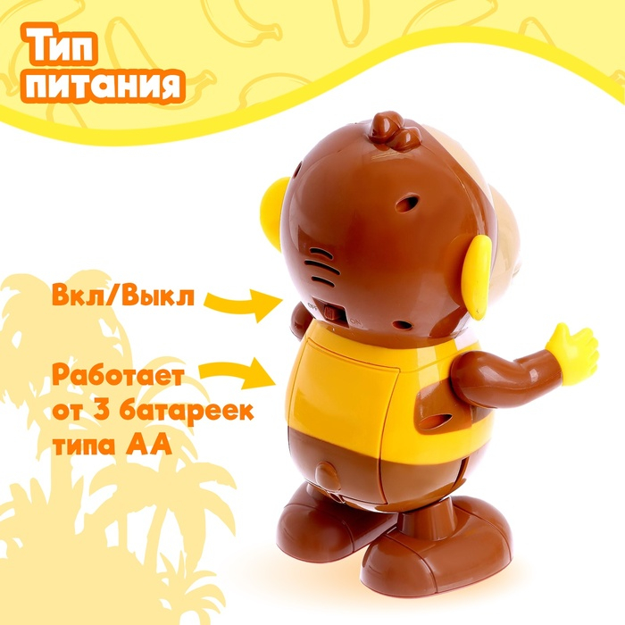 Игрушка &laquo;Обезьяна&raquo;, работает от батареек, танцует, световые и звуковые эффекты