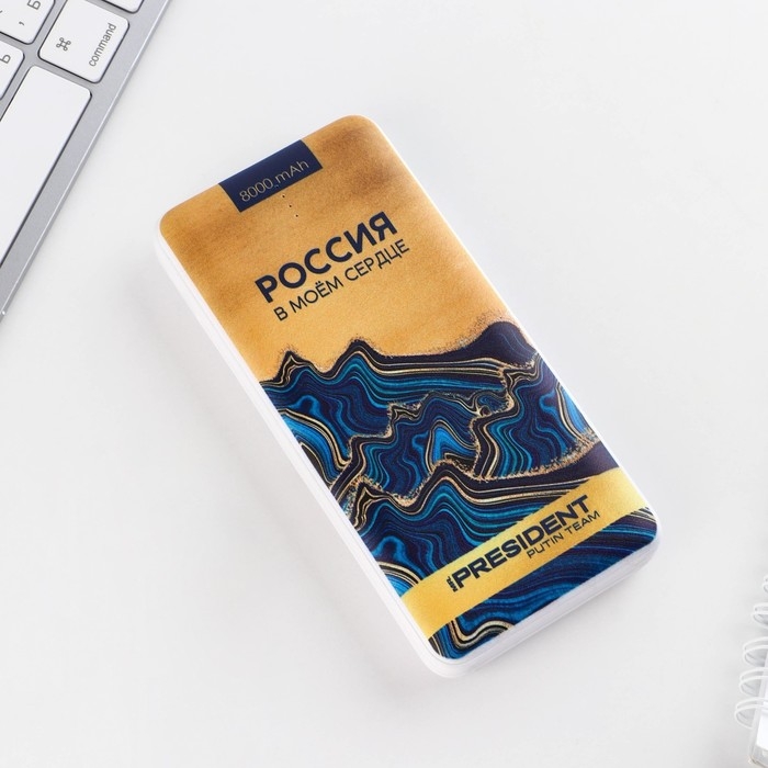 Зарядное устройство &laquo;Достояние&raquo;, 8000мА,модель PB-20, 14,5 х 6,9 см