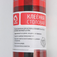 Клеёнка на стол Доляна &laquo;Клетка&raquo;, на тканевой основе, рулон 20 метров, ширина 137 см, общая толщина 0,22 мм