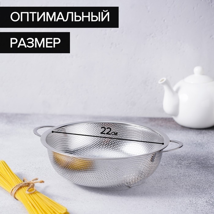 Дуршлаг из нержавеющей стали «Марко», d=22 см, две ручки, цвет хромированный Дуршлаг из нержавеющей стали «Марко», d=22 см, две ручки, цвет хромированный