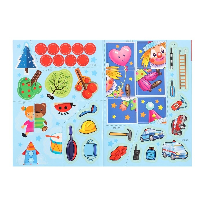 Маленькие Вундеркинды &laquo;Развиваем интеллект&raquo;, 2-3 года