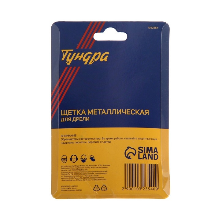 Щетка металлическая для дрели ТУНДРА, со шпилькой, крученая проволока, Щетка металлическая для дрели ТУНДРА, со шпилькой, крученая проволока, "чашка", 65 мм