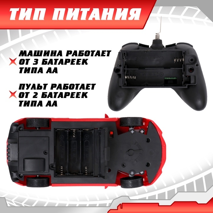 Машина &laquo;Скай&raquo;, радиоуправляемая, работает от батареек, цвет красный