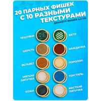 Тактильный куб &laquo;Парочки&raquo;