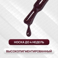 Гель лак для ногтей &laquo;COLOR GLOW&raquo;, 3-х фазный, 10 мл, LED/UV, цвет красный (21)