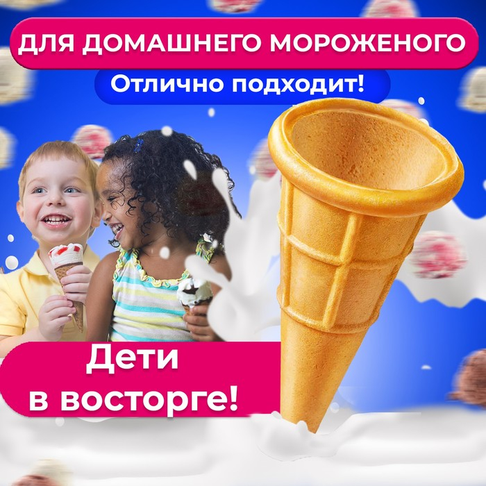 Вафельный мини-рожок, 1408 шт. Вафельный мини-рожок, 1408 шт.