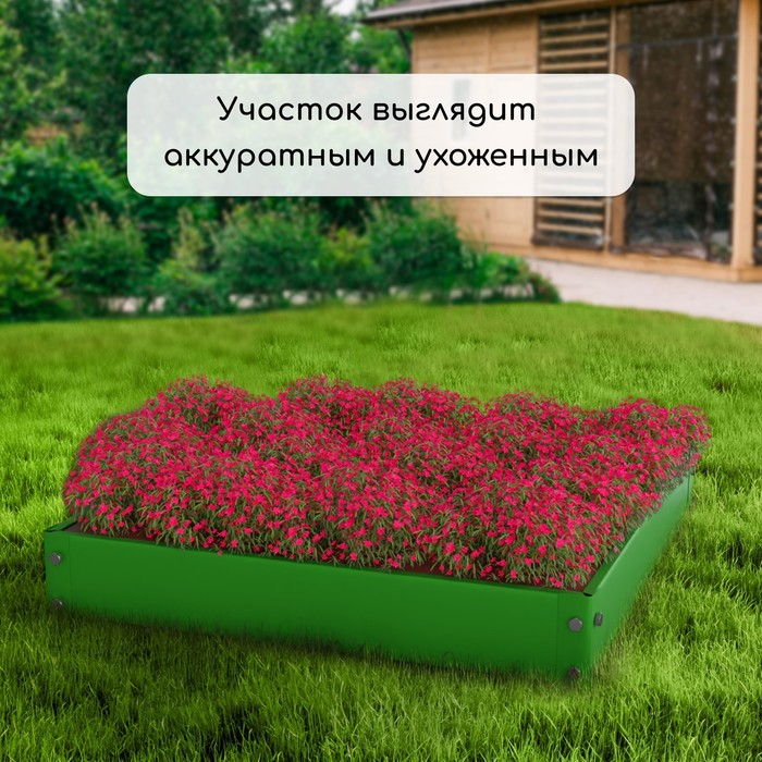 Клумба оцинкованная, 100 × 100 × 15 см, зелёная, «Квадро», Greengo Клумба оцинкованная, 100 × 100 × 15 см, зелёная, «Квадро», Greengo