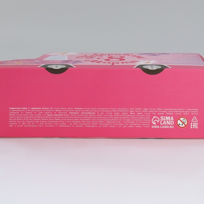 Подарочный набор 11 предметов в машине «Самой чудесной» Подарочный набор 11 предметов в машине «Самой чудесной»