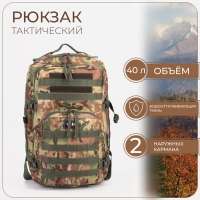 Рюкзак тактический, Taif, 40 л, отдел на молнии, 2 наружных кармана, цвет коричневый/камуфляж Рюкзак тактический, Taif, 40 л, отдел на молнии, 2 наружных кармана, цвет коричневый/камуфляж