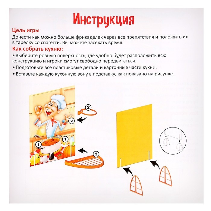 Настольная игра &laquo;Битва шефов&raquo;, 2-4 игрока, 3+