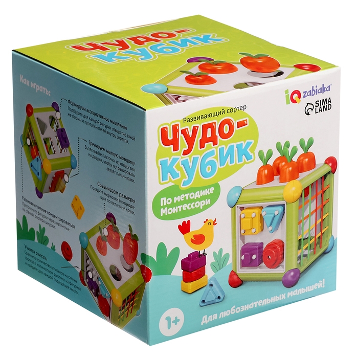 Развивающий сортер &laquo;Чудо кубик&raquo;