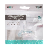 Соска для поильника, мягкая трубочка, от 9 мес., антиколиковая, широкое горло &Oslash;50 мм.,  быстрый поток