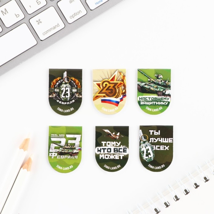 Закладки магнитные, 6 шт «23.02» Закладки магнитные, 6 шт «23.02»