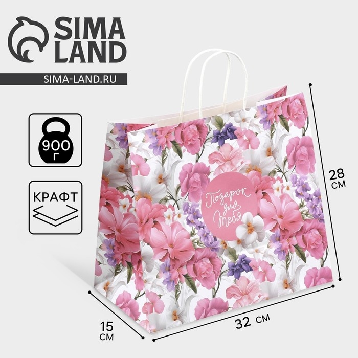 Пакет подарочный крафтовый, упаковка, &laquo;Подарок для тебя&raquo;,цветы, 32 х 28 х 15 см
