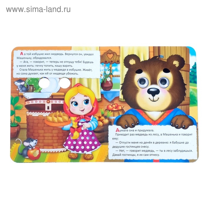 Книги картонные с глазками «Русские народные сказки», 2 шт. по 10 стр. Книги картонные с глазками «Русские народные сказки», 2 шт. по 10 стр.