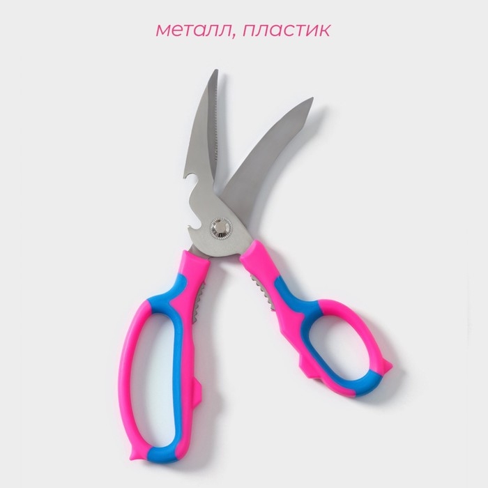 Ножницы кухонные для мяса и рыбы Доляна «Краски», 20 см, цвет МИКС Ножницы кухонные для мяса и рыбы Доляна «Краски», 20 см, цвет МИКС