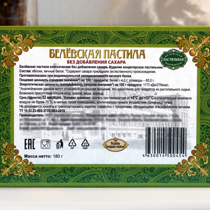 Пастила Белевская без сахара, 180 г Пастила Белевская без сахара, 180 г