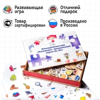 Логопедическая игра &laquo;Логогородок: Автоматизация звуков Л, Ль&raquo;