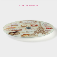 Подставка стеклянная для торта вращающаяся Доляна &laquo;Париж&raquo;, d=32 см ㅤ