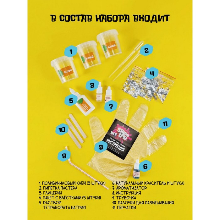 Набор для опытов и экспериментов «Слайм лаб» «Гэлэкси. Озон фреш» Набор для опытов и экспериментов «Слайм лаб» «Гэлэкси. Озон фреш»