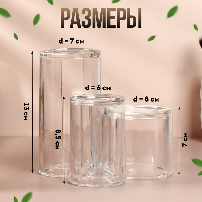 Органайзер для ватных палочек и дисков, с крышкой, 3 секции, 14 &times; 14 &times; 13 см, цвет прозрачный