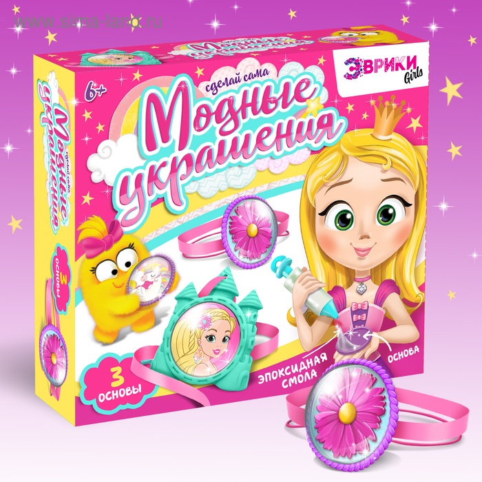 Наборы для опытов &laquo;Украшения из эпоксидной смолы: сделай сам кулон и браслеты&raquo;