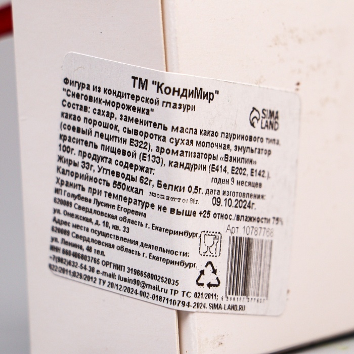 Фигурка шоколадная, " Снеговик-мороженка", 80 г