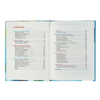 Детская энциклопедия &laquo;Планета Земля&raquo;