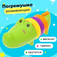 Погремушка для зубов &laquo;Крокодильчик&raquo;