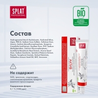 Зубная паста Splat Professional Compact "Актив", 40 мл Зубная паста Splat Professional Compact "Актив", 40 мл