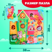 Пазл-сортер «Зверята в домике», 12 деталей Пазл-сортер «Зверята в домике», 12 деталей