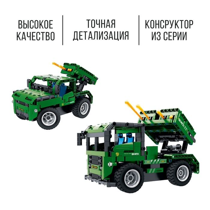 Конструктор радиоуправляемый &laquo;Катюша&raquo;, 2 варианта сборки, 364 детали