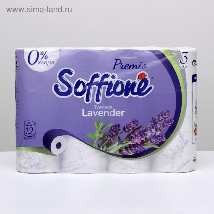 Туалетная бумага Soffione Premium Toscana Lavender, 3 слоя, 12 рулонов Туалетная бумага Soffione Premium Toscana Lavender, 3 слоя, 12 рулонов