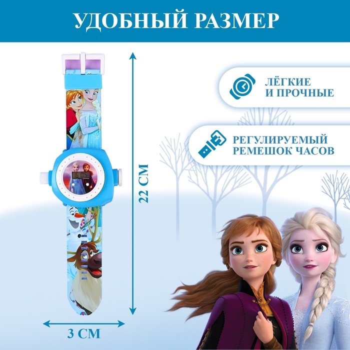 Часы с проектором &laquo;Холодное сердце&raquo;, Disney