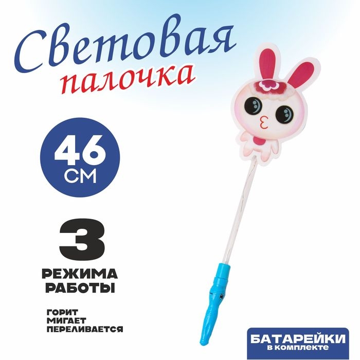 Световая палочка &laquo;Зайка&raquo;