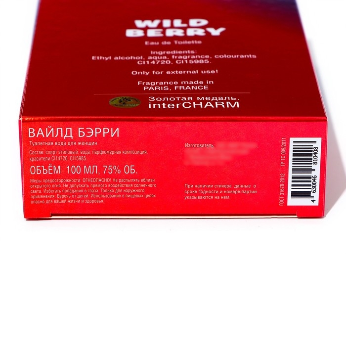 Туалетная вода для женщин Wild berry, 100 мл Туалетная вода для женщин Wild berry, 100 мл