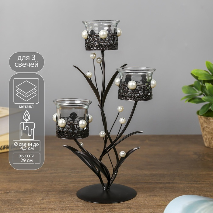 Подсвечник металл, стекло на 3 свечи "Ажурный с жемчугом" чёрный 29х15х11,5 см