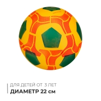 Мяч детский &laquo;Футбол&raquo;, d=22 см, цвет МИКС