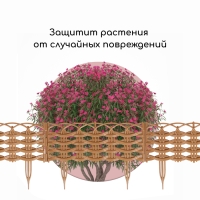 Ограждение декоративное, 25 × 300 см, 8 секций, пластик, бежевое, «Ивушка» Ограждение декоративное, 25 × 300 см, 8 секций, пластик, бежевое, «Ивушка»