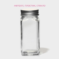 Набор стеклянных баночек для специй с металлической крышкой &laquo;Эко&raquo;, 120 мл, 4,5&times;10,5 см, 12 шт