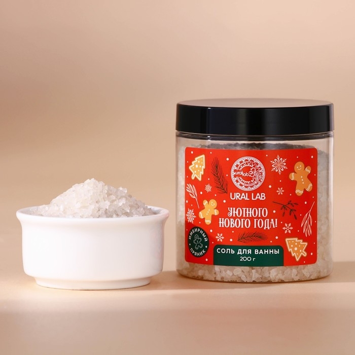 Соль для ванны &laquo;Уютного года&raquo;, 200 г, аромат имбирного пряника, Новый Год